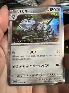 Steelix - Future Flash SV4M 041/066 Holo Rare Japanese Pokemon Card NM - Picture 1 of 3
