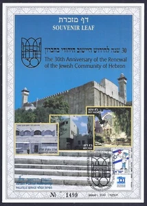 SELLOS DE ISRAEL 1998 ASENTAMIENTO JUDÍO EN HEBRÓN HOJA DE RECUERDO # 297 FÓSFORO izquierdo - Imagen 1 de 1
