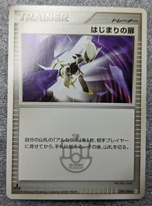 Pokemon 2009 Advent of Arceus Pt4 - 1st Ed Door of Beginning 079/090 Card - LP+ - Bild 1 von 6