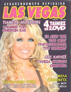 PAMELA ANDERSON on Cover + Inside 2006 Greek Magazine! - Picture 1 of 1