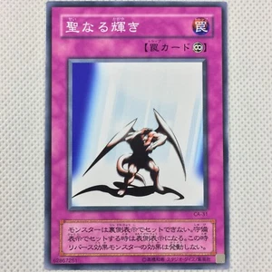 Mint Yugioh Curse of Anubis CA-31 Light of Intervention Konami 2000 Japan - Picture 1 of 8