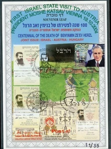 ISRAEL LEAF CARMEL#480 GREEN OVP'D FIRST STATE VISIT TO AUSTRIA MOSHE KATSAV - Picture 1 of 1