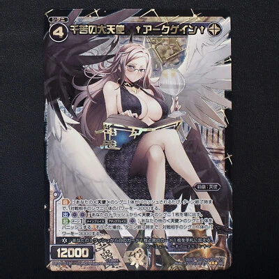 WIXOSS "Arcgain, Archangel" -Textured Foil Promo Card ~USA SELLER FAST SHIPPING~ - Image 1 of 2