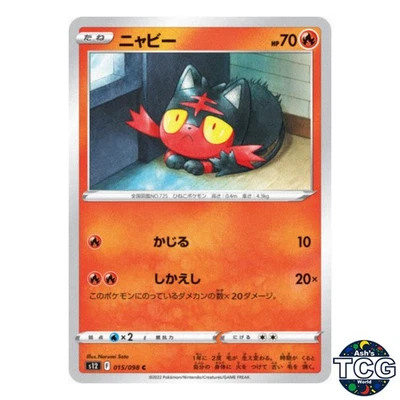 Litten C 015/098 s12 Paradigm Trigger Pokemon Card Japanese - Image 1 of 4