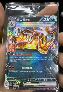 Pokemon TCG S-Chinese Charizard EX 089/SV-P Promo Beijing Masters Gym Sealed - Picture 1 of 1
