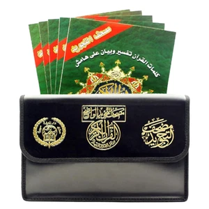 Tajweed Holy Quran 30 Parts Set with Leather Case Large Size 7" x 9" - Picture 1 of 5