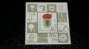 China 1979 J43 4th National Games of PRC stamp S/S 四运会 1st day stamp RARE - Bild 1 von 5