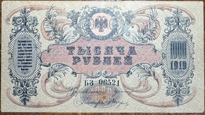 RUSSIE BILLET 1000 ROUBLES 1919 (BILL 203) - Foto 1 di 5