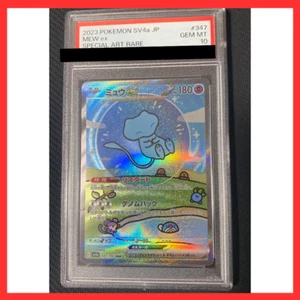 PSA10 Mew ex 347/190 SAR Shiny Treasure SV4a Holo Japanese Pokemon Card - Picture 1 of 2