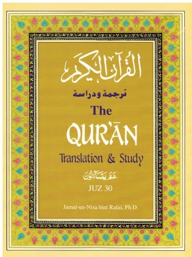 THE QUR'AN TRANSLATION AND STUDY (JUZ 30) By Jamal Un Nisa Bint Rafai **Mint** - Image 1 of 1