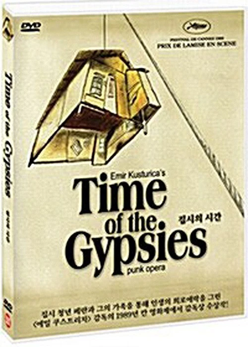 Dom Za Vesanje, Time Of The Gypsies (1989 - Emir Kusturica) DVD NEW - Image 1 of 1