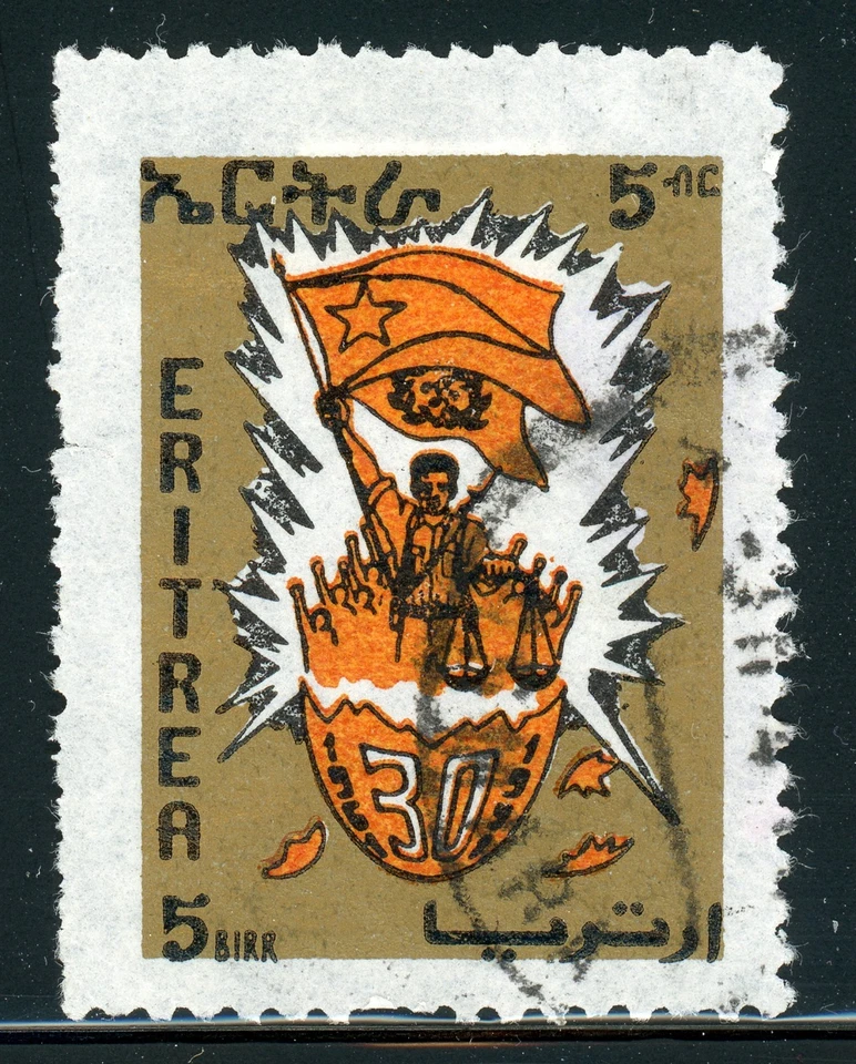 ERITREA Modern Used Selections: Scott #196 5B Gold /Black/Orange 1991 CV$25+ - Image 1 of 1