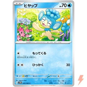 Panpour C 020/086 SV11B Black Bolt - Pokemon Card Japanese Scarlet & Violet - Picture 1 of 3