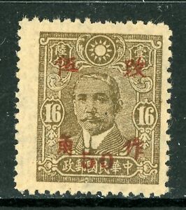 China 1943 Wartime 50 ¢ SC Hunan Scott 530c50 paire comme neuf R33