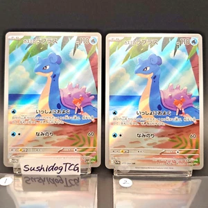 Misty's Lapras AR 2 SET 072/063 sv9a Heat Wave Arena 2025 Japanese Pokemon - Picture 1 of 22