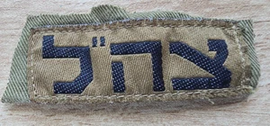 Insegna Patch Originale IDF Militare Esercito Israeliano SPEDIZIONE GRATUITA E09 - Foto 1 di 3