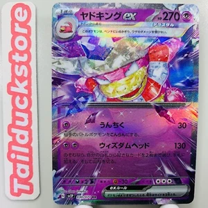 Tarjeta Pokémon Snow Hazard sv2P 030/071 RR japonesa - Imagen 1 de 3