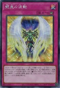 Draco-Utopian Aura POTE-JP079 Secret Rare Yugioh Japanese NM - Picture 1 of 1
