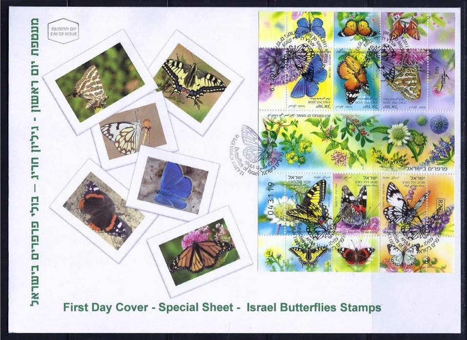 ISRAEL STAMPS 2011 BUTTERFLY SHEET ON FDC FAUNA BUTTERFLIES - Image 1 of 1