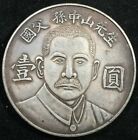 One Yuan Silver Coin of Dr. Sun Yat-sen of the Republic of China