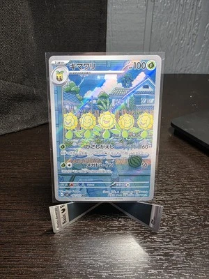 Sunflora 102/101 Sv6: Transformation Mask Holo (Japanese) - Image 1 of 3