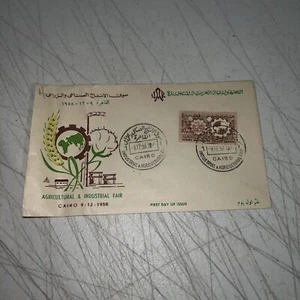 Egypt / UAR Sc. 456 Agricultural & Industrial Fair Cairo on 1958 FDC. #A7 - Picture 1 of 4
