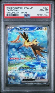 US SELLER PSA 10 Pokemon Japanese Zapdos ex Special Art Rare SAR 151 #204 SV2a - Picture 1 of 1