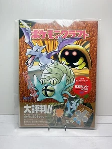 Pokemon Origami Japanese Nintendo 3D Pokemon Figure AERODACTYL/OMASTAR/KABUTO - Picture 1 of 2