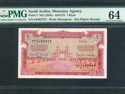 Saudi Arabia:P-2,1 Riyal,1956* 1st Issue * Jedda Royal Palace * PMG Ch. UNC 64 * - Image 1 of 2