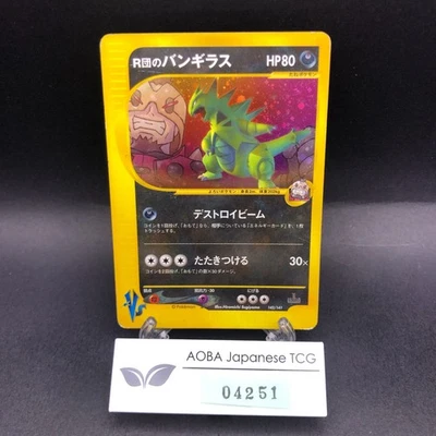 Rocket's Tyranitar Holo 142/141 1st Edition VS - Japanese Pokemon Card - 2001 - Image 1 of 4
