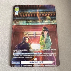 Weiss Schwarz: Die Apothekertagebücher - Bild 1 von 8