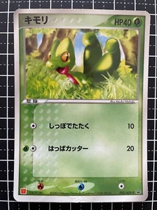 Tarjeta de Pokémon Treecko McDonald's Promo 2003 003/ADV-P Japonesa - Imagen 1 de 3