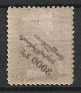 1922 3000r auf 100r Georgien, Russland, Bürgerkrieg Lyapin #26 OFFSET OF OVERPRINT - Bild 1 von 2