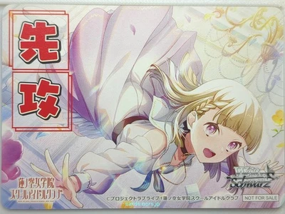 Weiss Schwarz Love Live LL/NFS-001 NFS  Trading Card NM - Image 1 of 2