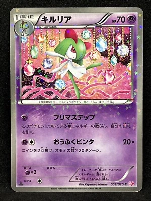 Kirlia 009/02 Holo Pokemon Card Shiny Collection 2013 1st Edition Japanese TCG - Image 1 of 4