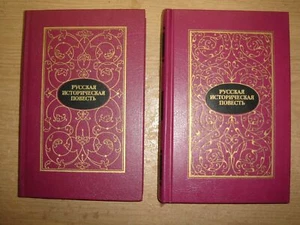 Русская историческая повесть 2 тома 1988 Cuento histórico ruso 2... - Imagen 1 de 10