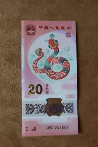 CHINA PNEW 2025 POLYMER, YEAR OF THE SNAKE, 20 YUAN - UNCIRCULATED - Picture 1 of 2