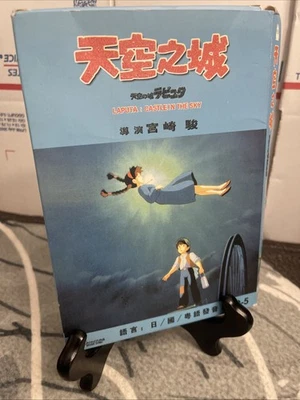 Laputa Castle In The Sky In Japanese (DVD) ULTRA RARE OOP- Plays In US Players - Image 1 of 4