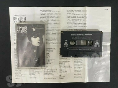 JANET JACKSON RHYTHM NATION 1814 TAIWAN 14 TRACKS CASSETTE TAPE W/LYRICS SHEET - Image 1 of 4