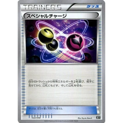 Pokemon Special Charge 022/048 XY Extra Regulation Box Japanese Card - Image 1 of 4