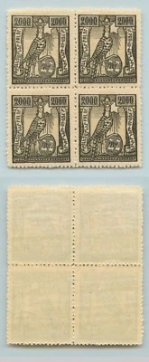 Armenia 1922 SC 305 MNH block of 6 . d5851 - Image 1 of 2