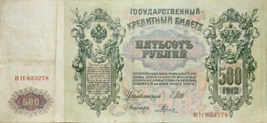 Russia Russland Nikolaus II. - BANKNOTE - 500 Rubel Rubles 1912 Peter der Große - Picture 1 of 2