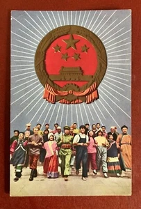 China Vintage 1952 Original Postcard Mao Zedong Era Folk Danse Propaganda RARE - Picture 1 of 3