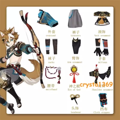 Game Genshin Impact Gorou Anime Suit Men's Cosplay Costumes Jumpsuit Props Tails - Image 1 of 4