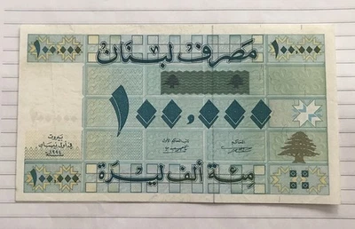 Lebanon 100000 Livres 1994 P-74 XF - Image 1 of 2