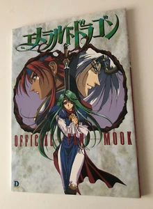 MANGA MAGAZIN ORIGINAL JAPAN EMERALD DRAGON OFFICIAL FAN MOOK HORI AMAGI KIMURA - Bild 1 von 3