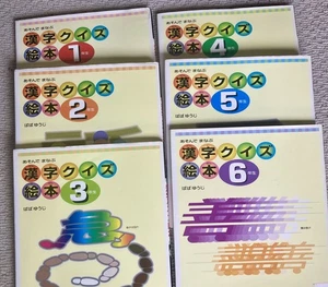 Play & Learn Kanji Picture Book Set Gr. 1-6 Japanese language import ~ Yuji Baba - Picture 1 of 9