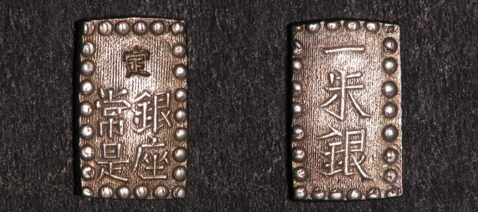 Japan 1853-65 (Kaei era) Rectangular Silver 1 shu, Nice - Image 1 of 1