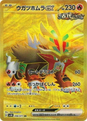 Gouging Fire ex UR 098/071 sv5K Japanese Pokemon Card Wild Force - NM - Image 1 of 3