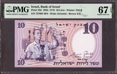 Israel 10 Lirot 1958 / 5718 Pick-32d SUPERB GEM UNC PMG 67 EPQ - Image 1 of 2